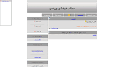 Desktop Screenshot of darvishsport.parsiblog.com