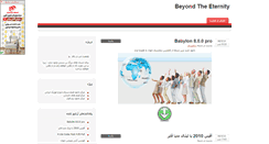 Desktop Screenshot of ghaafeleh.parsiblog.com