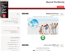 Tablet Screenshot of ghaafeleh.parsiblog.com