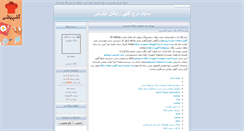 Desktop Screenshot of beneshon.parsiblog.com