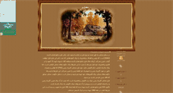 Desktop Screenshot of gotic.parsiblog.com