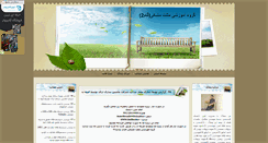 Desktop Screenshot of 3rf2008.parsiblog.com