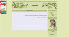 Desktop Screenshot of link623.parsiblog.com