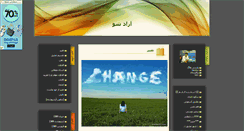 Desktop Screenshot of ghasrearamesh.parsiblog.com