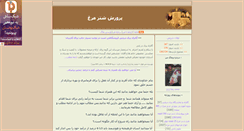 Desktop Screenshot of apadanayemehriz.parsiblog.com