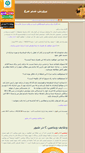 Mobile Screenshot of apadanayemehriz.parsiblog.com