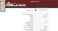 Desktop Screenshot of mosaviyan.parsiblog.com
