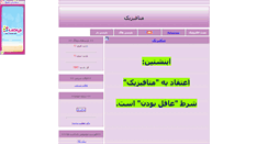 Desktop Screenshot of metareiki.parsiblog.com