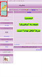Mobile Screenshot of metareiki.parsiblog.com