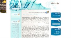 Desktop Screenshot of bigharareedalat.parsiblog.com