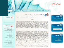 Tablet Screenshot of bigharareedalat.parsiblog.com