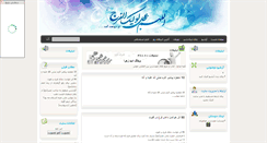 Desktop Screenshot of omidmohajer.parsiblog.com