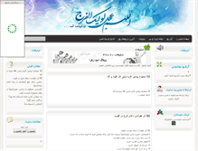 Tablet Screenshot of omidmohajer.parsiblog.com