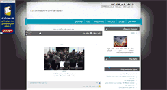 Desktop Screenshot of angoor.parsiblog.com
