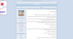 Desktop Screenshot of colbeyekhatereh.parsiblog.com