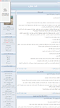 Mobile Screenshot of colbeyekhatereh.parsiblog.com