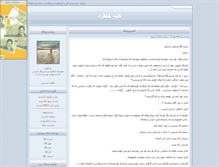 Tablet Screenshot of colbeyekhatereh.parsiblog.com