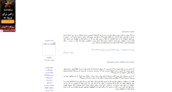 Desktop Screenshot of bouyesibcom.parsiblog.com