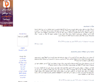 Tablet Screenshot of bouyesibcom.parsiblog.com