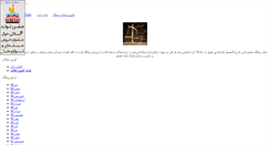 Desktop Screenshot of juristic.parsiblog.com