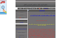 Desktop Screenshot of anathema.parsiblog.com