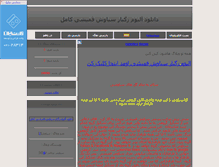 Tablet Screenshot of anathema.parsiblog.com