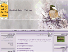 Tablet Screenshot of freetranslations.parsiblog.com