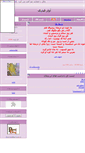 Mobile Screenshot of ghanariyeavazkhoon.parsiblog.com