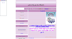 Desktop Screenshot of pnumojen.parsiblog.com