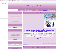 Tablet Screenshot of pnumojen.parsiblog.com