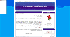 Desktop Screenshot of ganjeneh.parsiblog.com