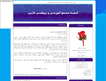 Tablet Screenshot of ganjeneh.parsiblog.com