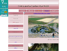 Tablet Screenshot of bazarcheh.parsiblog.com