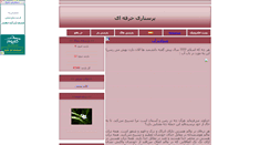 Desktop Screenshot of mehrnurse.parsiblog.com