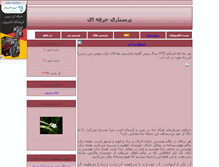 Tablet Screenshot of mehrnurse.parsiblog.com