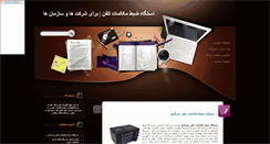 Desktop Screenshot of jec.parsiblog.com