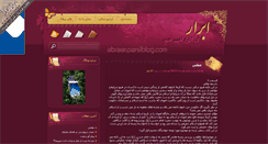 Desktop Screenshot of abraar.parsiblog.com