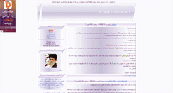 Desktop Screenshot of bigharar194.parsiblog.com