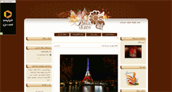 Desktop Screenshot of mardomi.parsiblog.com