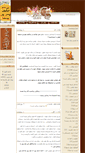 Mobile Screenshot of dardodelbakhoda.parsiblog.com
