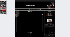 Desktop Screenshot of parastu.parsiblog.com