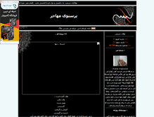 Tablet Screenshot of parastu.parsiblog.com