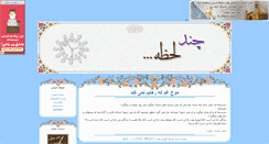Desktop Screenshot of chandlahze.parsiblog.com