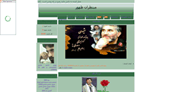 Desktop Screenshot of didar313.parsiblog.com