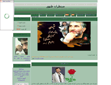 Tablet Screenshot of didar313.parsiblog.com