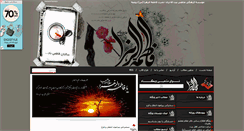 Desktop Screenshot of ghamkhaneh.parsiblog.com