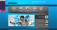 Desktop Screenshot of korit.parsiblog.com