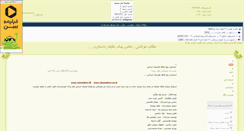 Desktop Screenshot of bia2fun.parsiblog.com
