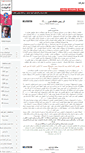 Mobile Screenshot of hossini39.parsiblog.com