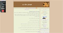 Desktop Screenshot of jamaran110.parsiblog.com